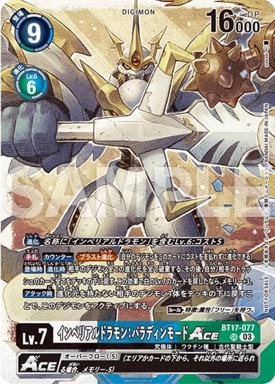 インペリアルドラモン：パラディンモードACE（SR / BT-21発売記念大会 参加賞）