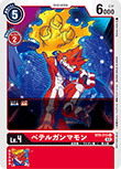 ベテルガンマモン