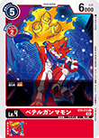 ベテルガンマモン