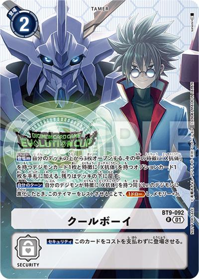 クールボーイ（R / エボリューションカップ 2025 SEASON 2 TOP8）