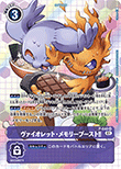 ヴァイオレット・メモリーブースト!!