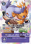 ヴァイオレット・メモリーブースト!!