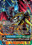 インペリアルドラモン：ドラゴンモードACE