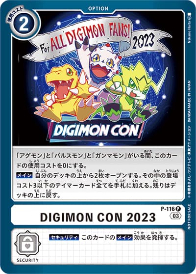 DIGIMON CON 2023（P / DIGIMON CON プロモーションパック）