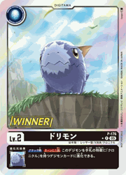 ドリモン