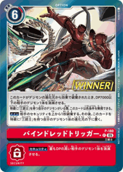 バインドレッドトリッガー