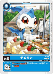 チビモン