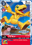 アグモン
