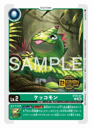 ケッコモン