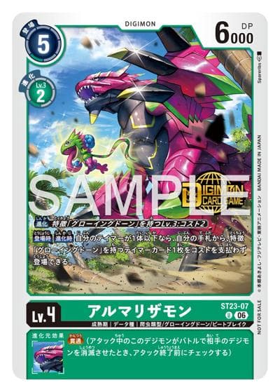 アルマリザモン（P-U / Welcome Tamers Pack vol.2）