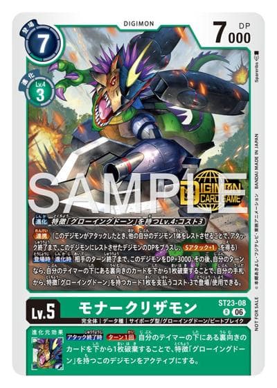 モナークリザモン（P-R / Welcome Tamers Pack vol.2）