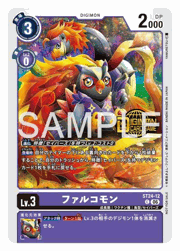 Welcome Tamers Pack vol.2のボックス・パック・シングルカード販売
