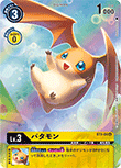 パタモン