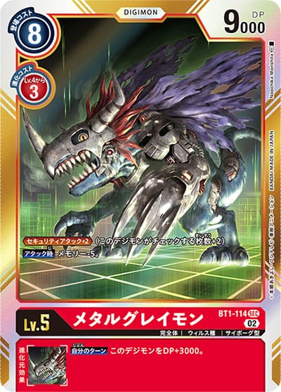 メタルグレイモン（RB-01 BT1-114 P-SEC / ライジングウインド）