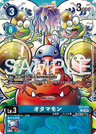 オタマモン（P-U / SPECIAL COLLECTION Ver.1）