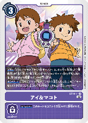 アイ&マコト