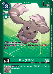 ロップモン