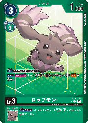 ロップモン