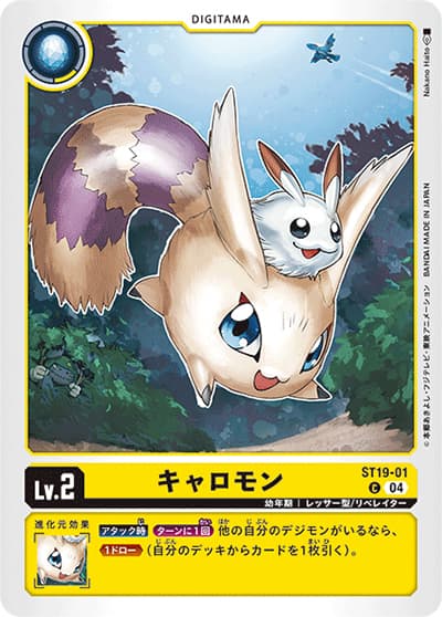 キャロモン（ST-19 ST19-01 C / スタートデッキ 童話の舞踏）