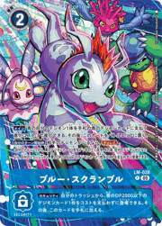 ブルー・スクランブル