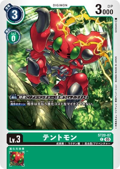 テントモン（ST-20 ST20-07 C / PROTECTOR OF LIGHT）