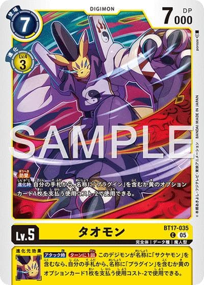 タオモン（ST-22 BT17-035 P-C / アドバンスデッキ 金剛界曼荼羅）