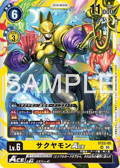 サクヤモンACE（ST-22 ST22-05 SR / アドバンスデッキ 金剛界曼荼羅）