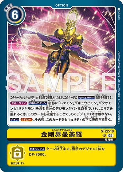 金剛界曼荼羅（ST-22 ST22-10 SR / アドバンスデッキ 金剛界曼荼羅）