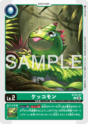 ケッコモン
