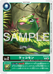 ケッコモン