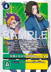 天馬トモロウ&沢城キョウ