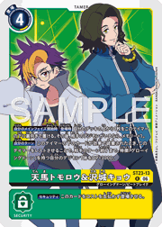天馬トモロウ&沢城キョウ
