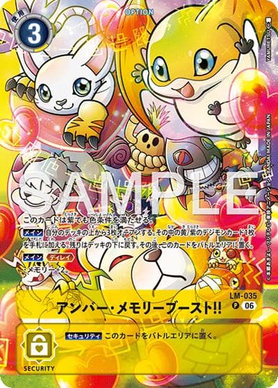 アンバー・メモリーブースト！！（ST-24 LM-035 P-P / スタートデッキ DIGIMON SAVERS/DIGIMON BEATBREAK特典再録カード）
