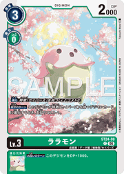 ララモン