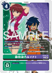藤枝淑乃＆イクト