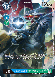 インペリアルドラモン：ドラゴンモード