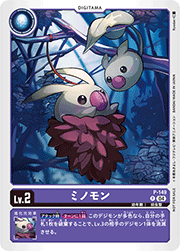 ミノモン