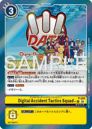 Digtital Accident Tactics Squad