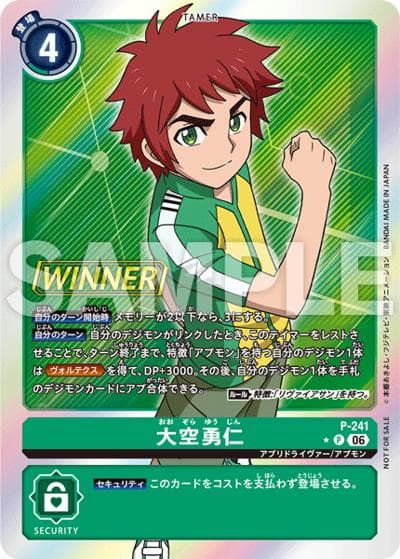 大空勇仁（P-P / テイマーバトルパック32 WINNER）