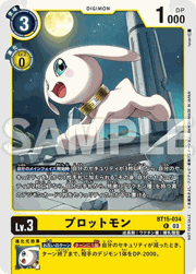 プロットモン