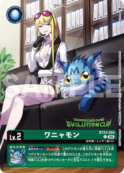 ワニャモン（C / エボリューションカップ 2026 SEASON2）