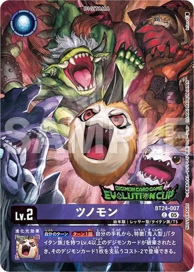 ツノモン（C / エボリューションカップ 2026 SEASON 3）