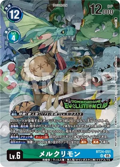 メルクリモン（SR / エボリューションカップ 2026 SEASON 3）