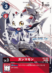 ガンマモン