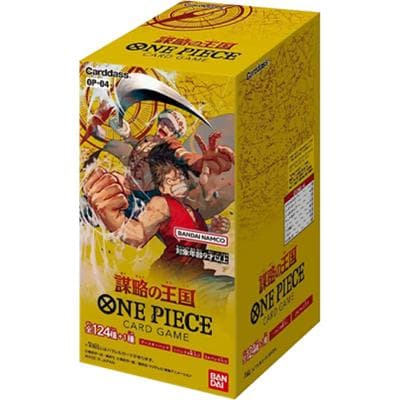 謀略の王国 BOX
