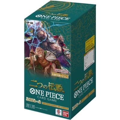 二つの伝説 BOX