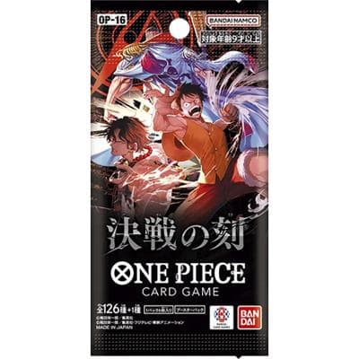 決戦の刻（決戦の刻）