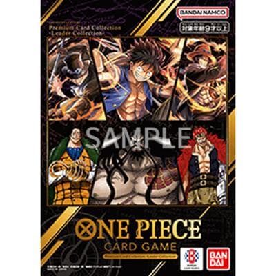 プレミアムカードコレクション -リーダーコレクション-