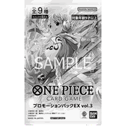 プロモーションパックEX Vol.3