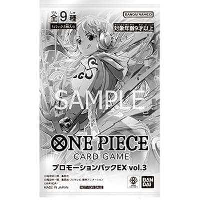 プロモーションパックEX Vol.3
